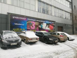 Фотография Абсолют 4